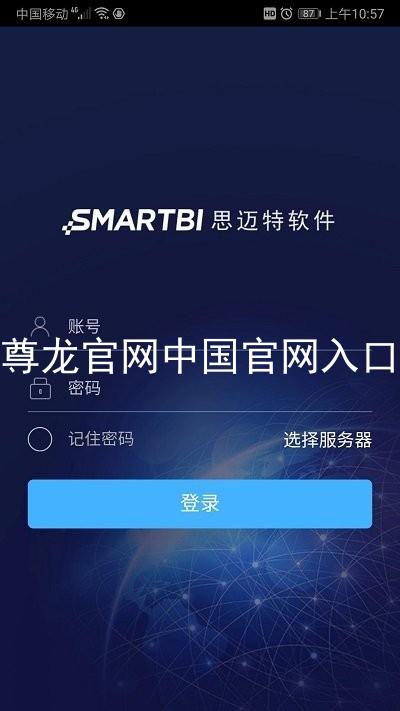 尊龙官网中国官网入口